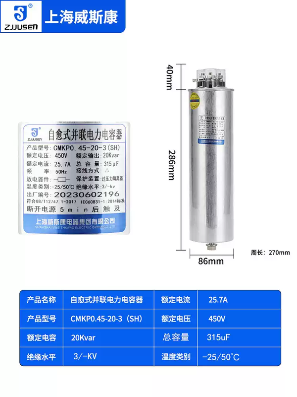 Shanghai Viscon self-healing parallel compensation cylindrical power capacitor CMKP0.45-20-330Kvar light blue
