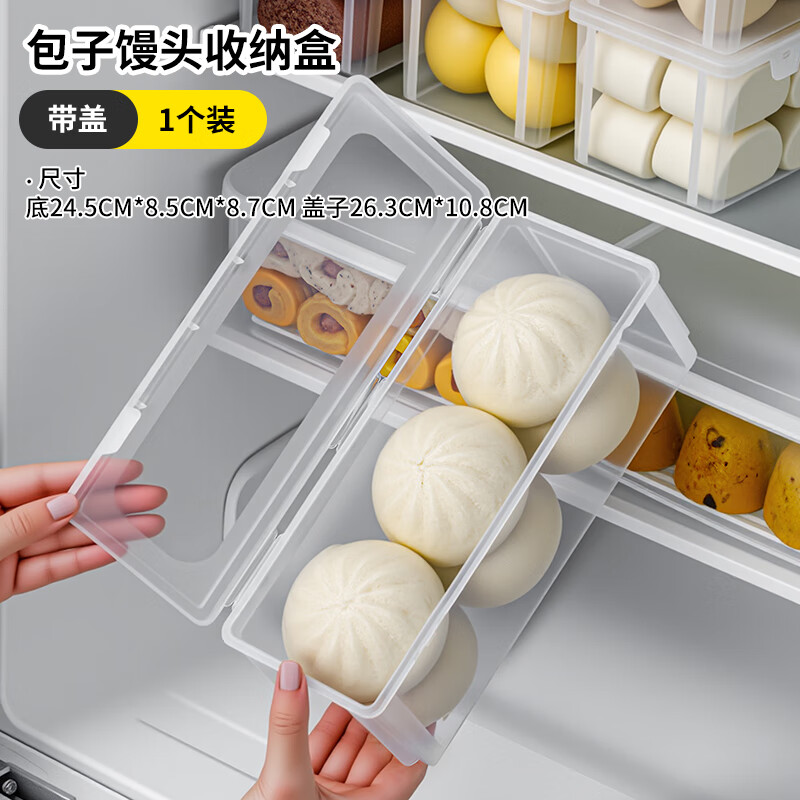 Home KATEI STORY Japan imported steamed bun storage box steamed bun frozen storage box large capacity refrigerator dumpling food grade crisper