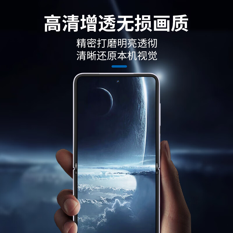 BLUEO is suitable for Honor MagicV Flip2 tempered film magicV flip2 integrated lens film, small folding anti-fall protective film on the front of mobile phone external screen protection