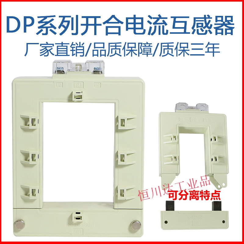 Open current transformer 2000 copper bar square large current 0.5 DP820 1500/5