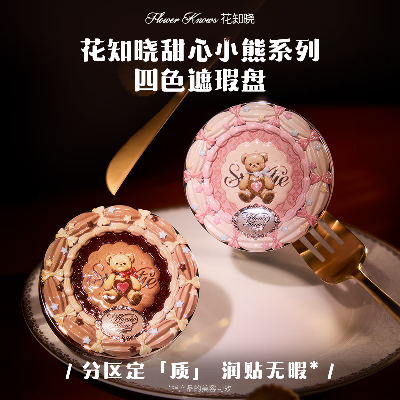 Flower Knowledge Sweetheart Bear Series Four Color Concealer Palette Covers Spots, Facial Acne Marks, Visually Brightens Gift for Girlfriend #01 Strawberry White 6.4g