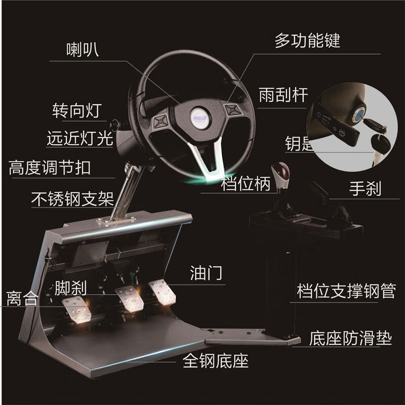 Xushansi Yijiaxing driving training machine driving school driving test simulator steering wheel manual automatic transmission orange driving school special model