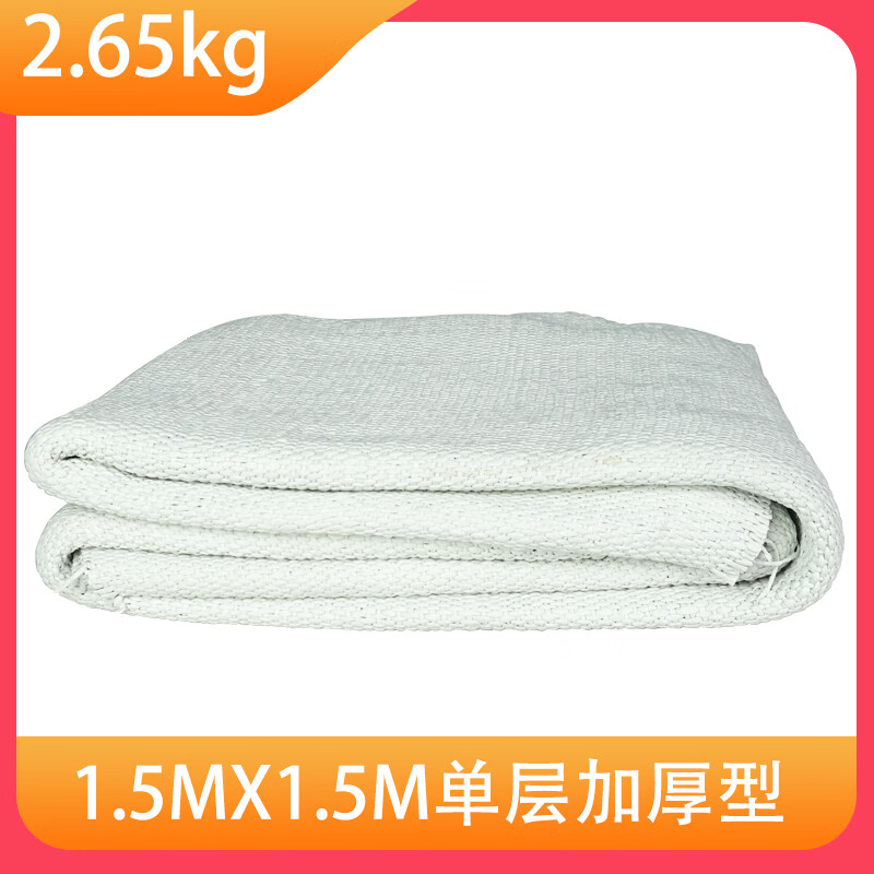 Asbestos blanket 1m*1m asbestos blanket 1.5m*1.5m gas station fire protection industrial fire extinguishing encrypted extra thick single layer 1.5m*1.5m (2.2KG) encrypted extra thick type