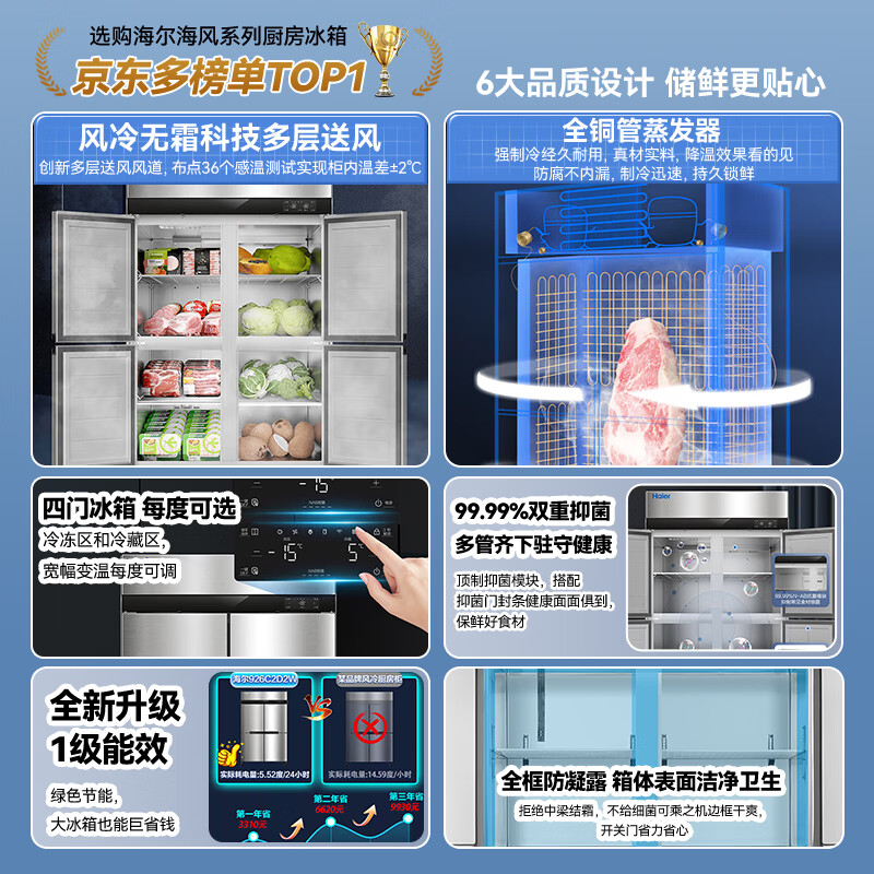 Haier kitchen refrigerator commercial vertical four-door\six-door freezer hotel canteen hotel restaurant back kitchen stainless steel copper tube large capacity 1353 liters six doors dual temperature air-cooled frost-free first-class energy efficiency