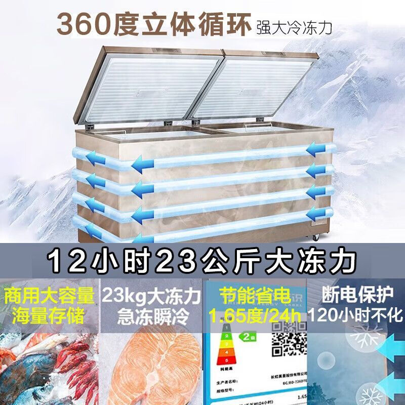 Changhong first-class steel bladder single and double Wenjia commercial horizontal freezer large-capacity refrigerated refrigerated freezer electronically controlled low temperature 7 *3* 6 liters -38 degrees deep cooling second-class electronically controlled steel bladder