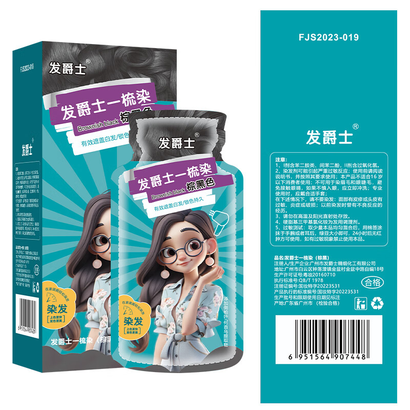 Hair Jazz hair dye bagged bubble dye natural plant natural brown black non-stick scalp non-irritating pure men and women hair dye cream
