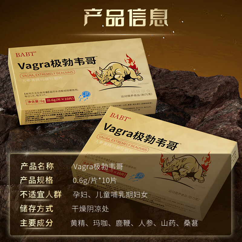 BABT special German small steel cannon for men's intercourse, quick-acting erection, delayed enlargement, thickening and long-lasting no ejaculation after eating, 2 boxes