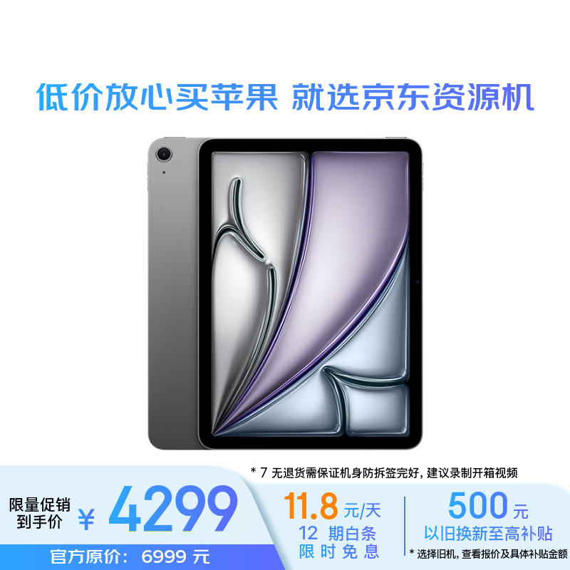 Quasi-new Apple/Apple iPad Air 11-inch M3 chip 2025 tablet computer (512GB WLAN version) deep space gray resource machine