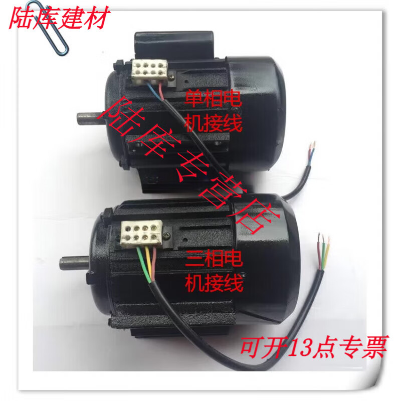 Shantou Lincun bench drill motor 220v single-phase 380V three-phase motor household copper core drilling machine motor B3 vertical engine 370W three-phase copper wire motor (1400 rpm)