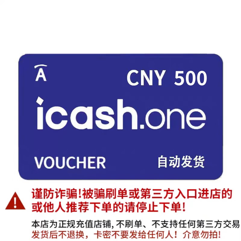 Official icashone recharge card astropay recharge card AstroPay recharge card available in various CNY denominations 500CNY