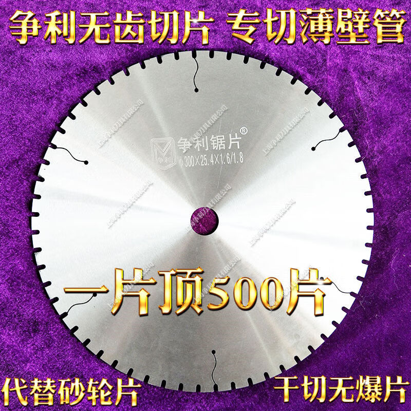 Zhengli Warranty 3 years circular saw blade 255 aluminum saw machine 355 cutting machine cutting blade 250350 4001 points 832 holes 16 inches comes with a bracket package for three years