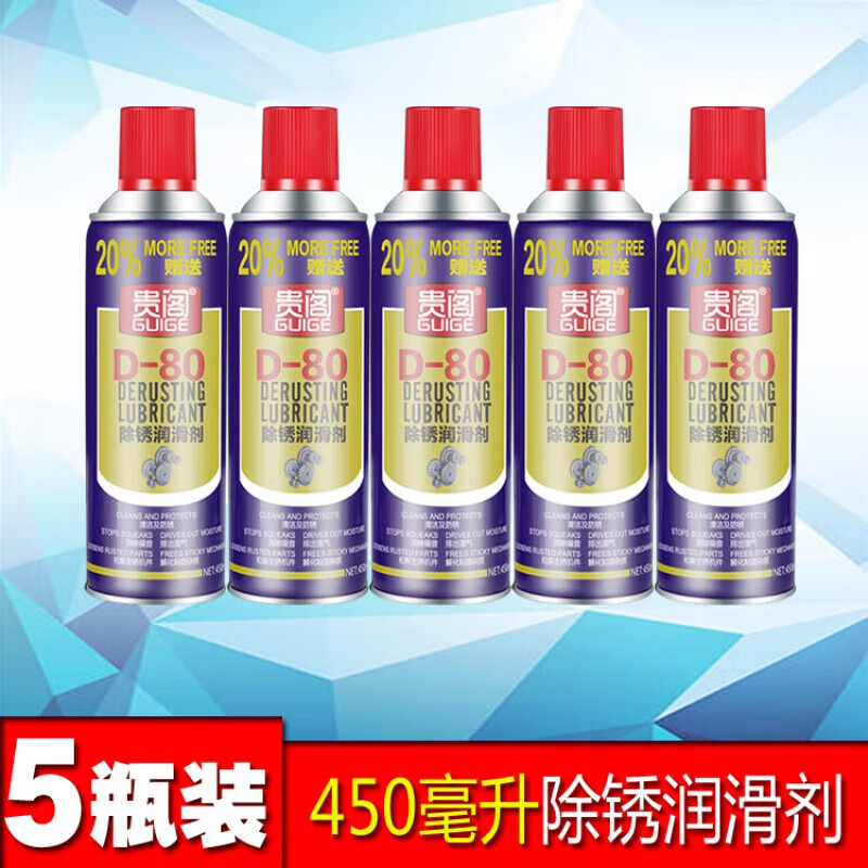 D-80 rust remover metal anti-rust oil pine rust spirit door lock lubricant cleaning agent loose screws 450 ml 5 bottles