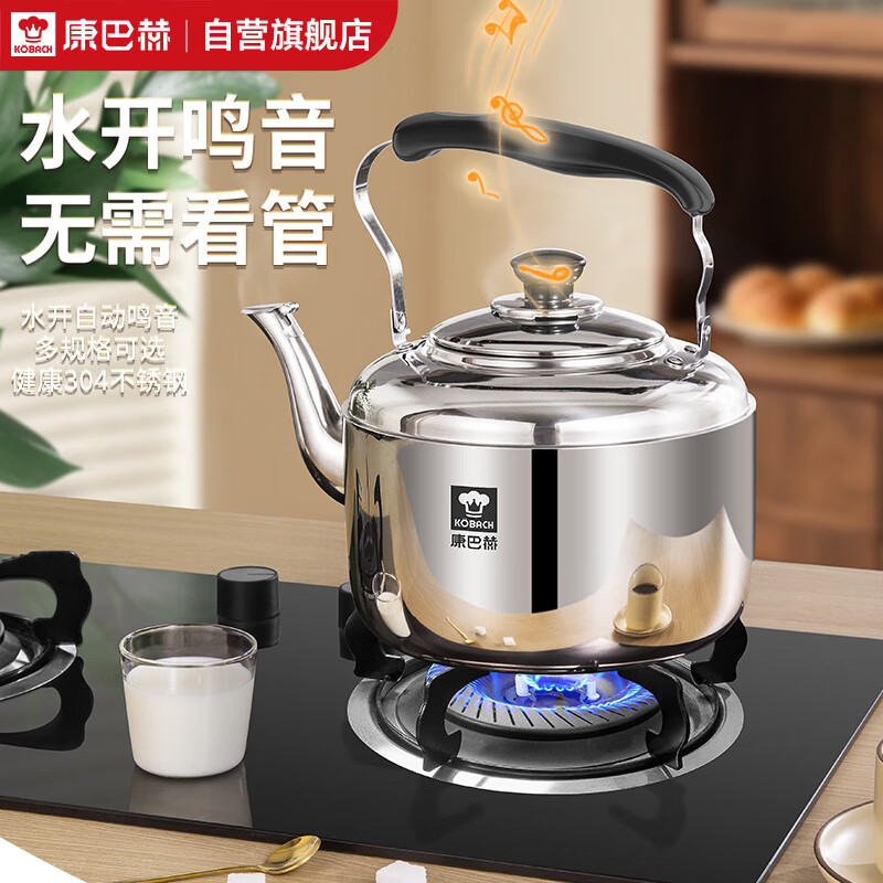 Konbach Mingyin kettle 304 stainless steel 5L kettle gas stove induction cooker universal
