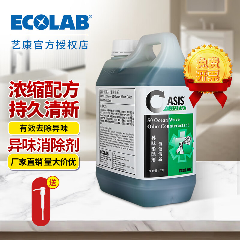 Ecolab Ocean Waves Fresh Odor Eliminator Toilet Bathroom Hotel Deodorizer, Deodorizer and Smoke Smell 2L Pack 1 Bottle