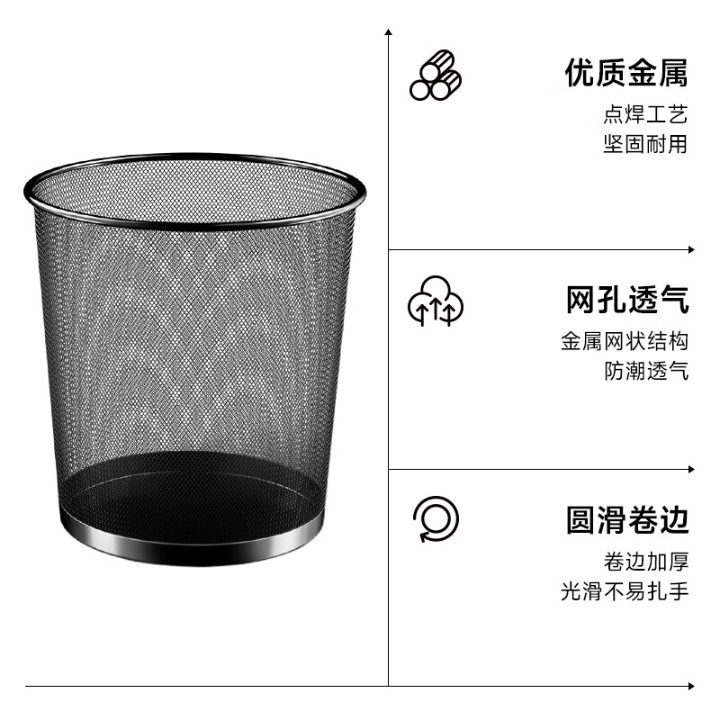 Mayflower metal mesh trash can direct throw 12L large wire environmentally friendly office living room dormitory home kitchen toilet paper basket