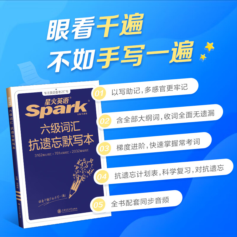 Spark English Level 6 Vocabulary Book Word Book Shuffled Edition Level 4 and Level 6 Exam Preparation Materials Necessary Materials for the June 2026 College English Level 4 and Level 6 Examination English Level 6 University Level 46 Level 4 and Level 6 English Vocabulary Spark Level 6 Vocabulary Word Book Word Book Spark Style Smart Memorization Shorthand Root Associative Memory Method Foreign Language Learning Book Level 6 Vocabulary Anti-Forgetting Dictation