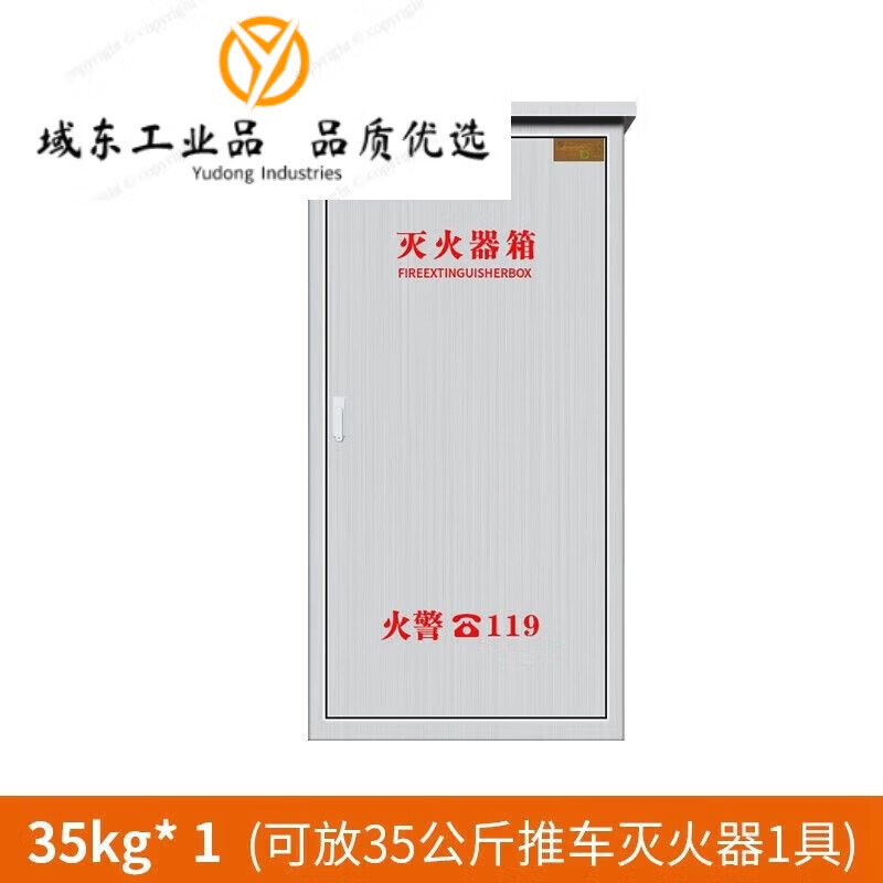 Village custom-made trolley fire extinguisher box 304/201 thickened stainless steel 35kg trolley fire extinguishing box 5 201 stainless steel 1.0 thick 35kg 1 pack