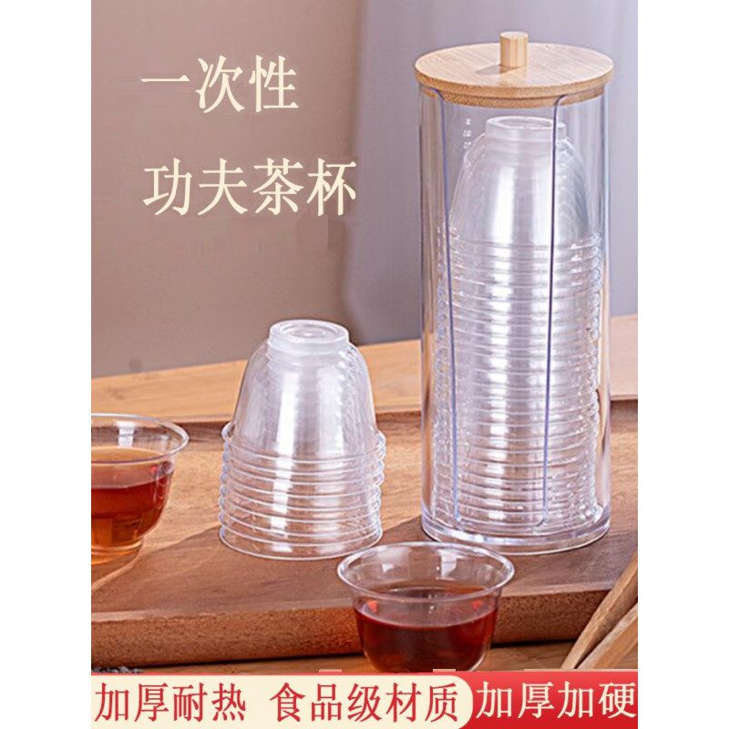 Yusenyi Disposable Tea Cup Tea Cup Kung Fu Small Tea Cup Office Hospitality Thickened Aviation Cup Commercial Hard Plastic Cup 2 Pack (100 Pieces) Kung Fu Tea Cup 200mL or less