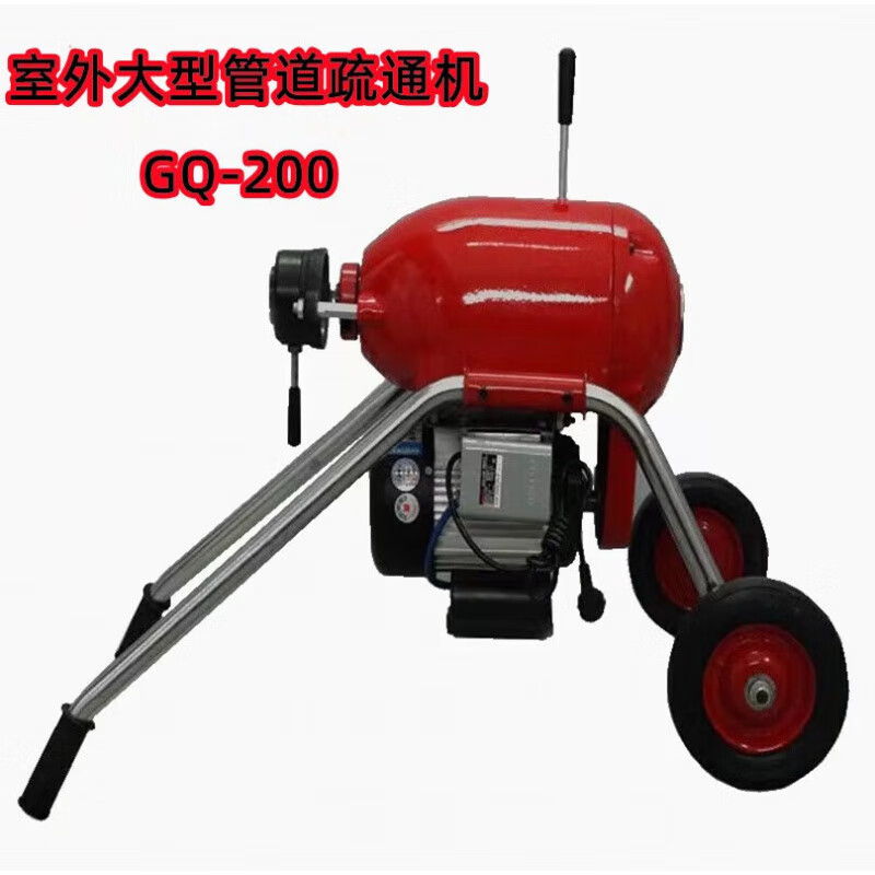 Customized 200 type pipe dredging machine outdoor property pipe dredging machine large electric dredging machine 1200 GQ200 type bold and encrypted 15 meters 30mm spring