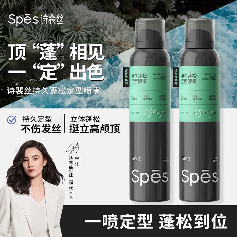 Spes long-lasting fluffy styling spray quick-drying matte natural for men and women 180ml