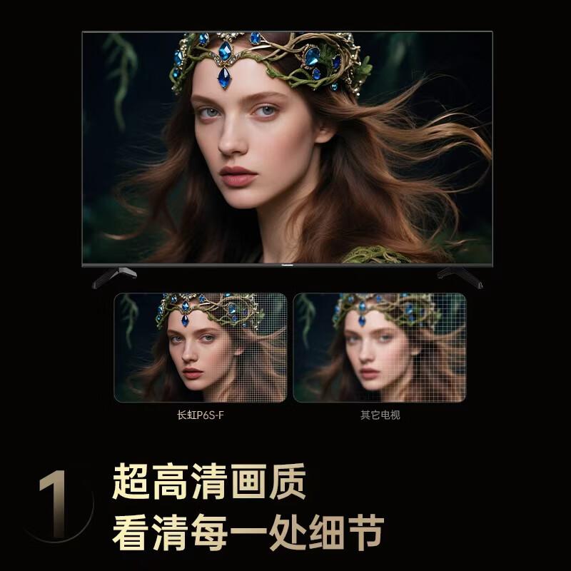 Changhong TV 50P6S-F 50-inch HDR one-click live broadcast flat-panel LCD LED TV