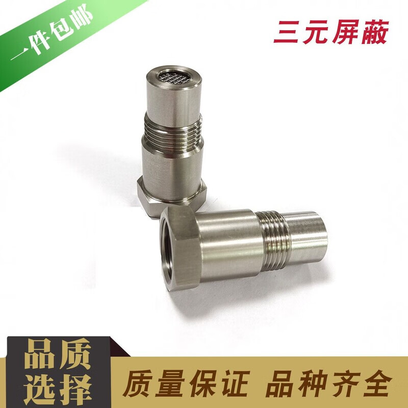 Mo Peng three-way catalytic shielding device three-way catalytic shielding artifact oxygen sensor shielding connector automobile fault code eliminator P0420 decoder National VI