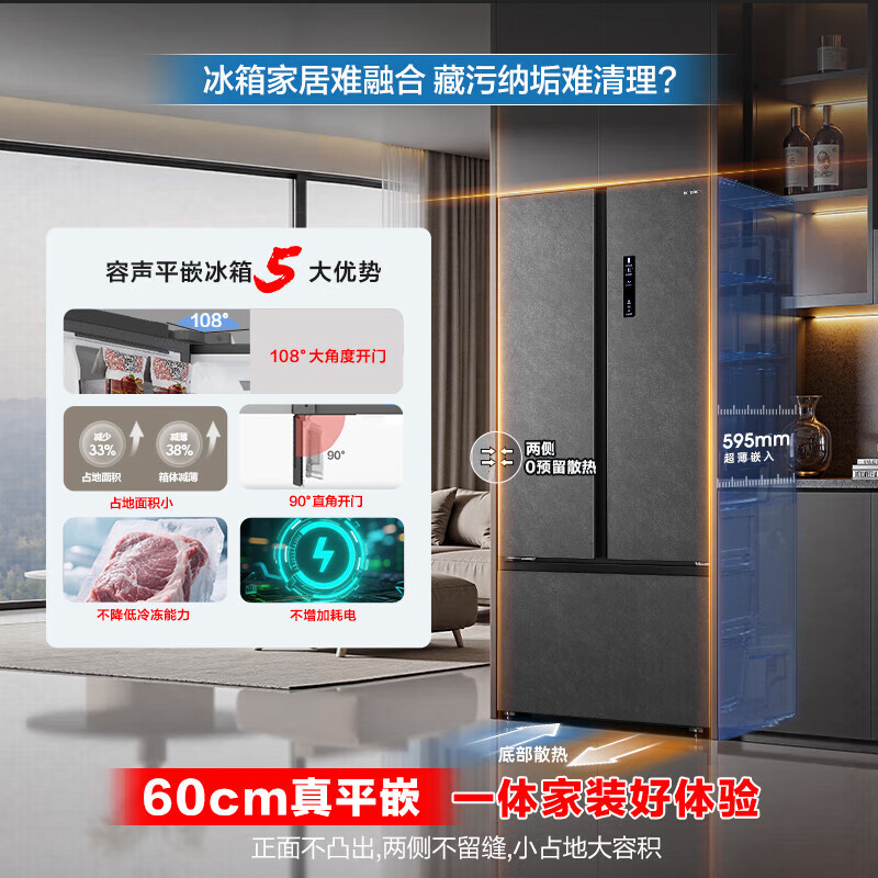 Rongsheng World Cup 541L active sterilization dual system French multi-door T-door embedded refrigerator large capacity first-class energy efficiency household refrigerator BCD-541P50FZLAK Yanyu Gray