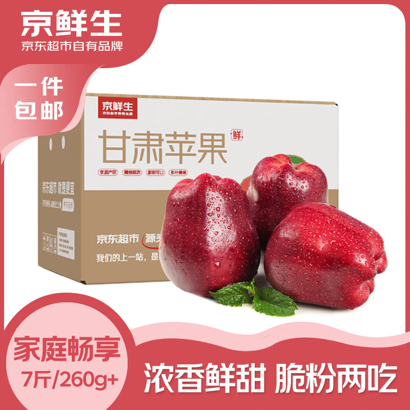 Jingxiansheng Tianshui Huaniu Apple, net weight 7kg, single fruit 260g+, fresh fruit straight from the source