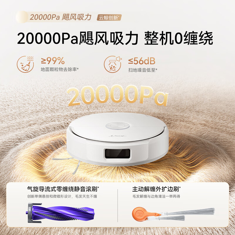 Cloud Whale flagship hot model sweeping robot J6 hot water crawler floor scrubber sweeping and mopping all-in-one automatic cleaning fully automatic washing mopping vacuum floor mopping machine water tank version