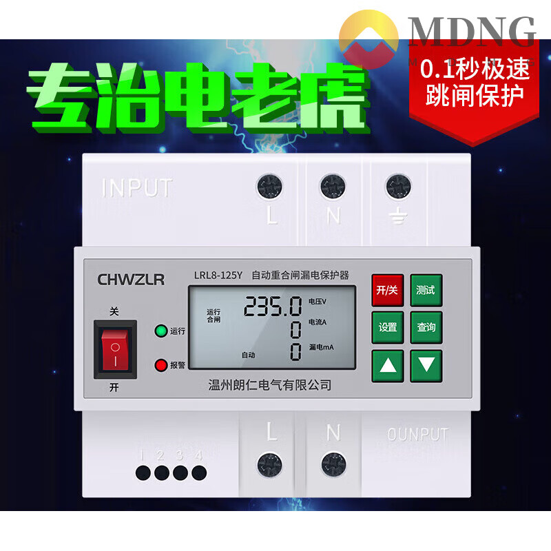 MDNG intelligent lightning protection switch leakage protector automatic reclosing 220v self-resetting over-under voltage power supply protector 2P 100A