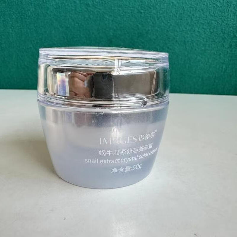 Image Beauty Snail Cream Crystal Color Repair Moisturizing Natural Nourishing Brightening Skin Skin Care Lazy Face Cream Normal Skin 50g