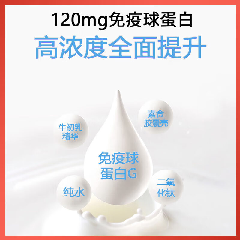 BG PRO specializes in immune globulin pills upgraded version 30 capsules to enhance immunity and regulate immune function