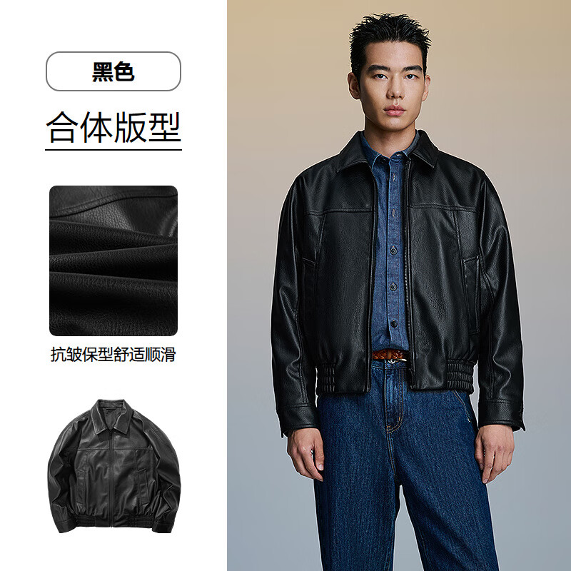 Heilan House (HLA) jacket men's lapel fashionable and capable imitation leather simple jacket men's autumn black 1D L 175/92A recommended 137~150 catties
