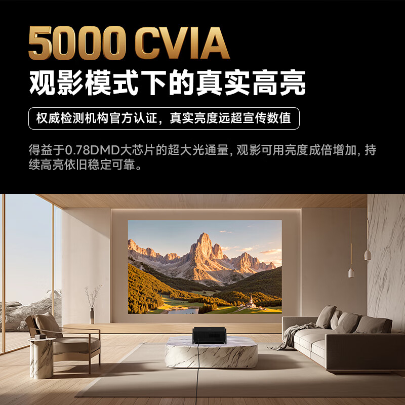XGIMI T10 0.78 DMD laser HDR movie projector 5000 CVIA ultra-high brightness ultra-high dynamic contrast 4K ultra-clear home smart projector national subsidy