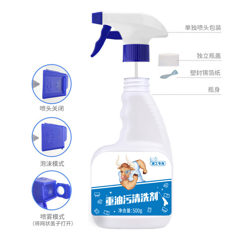 Niu Da Ge heavy oil stain cleaning agent 5 bottles