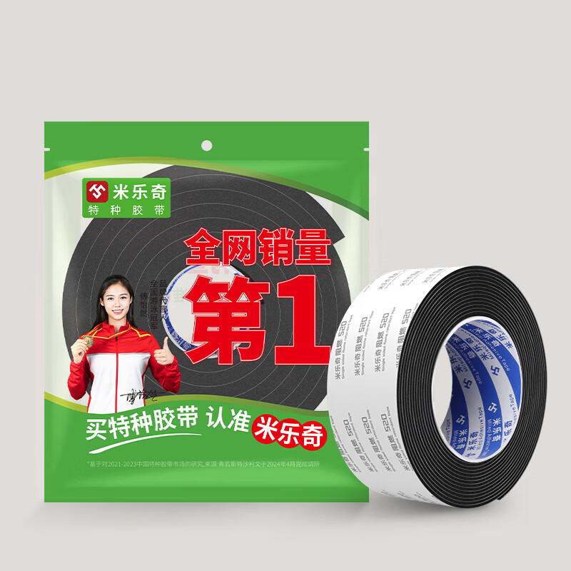 Miloqi lithium battery shock-absorbing sponge pad battery assembly flame-retardant foam tape battery compartment seal filling strip fire-resistant high temperature anti-collision buffer foam gasket self-adhesive upgrade - 1mm thick black 15mm wide * 5m long