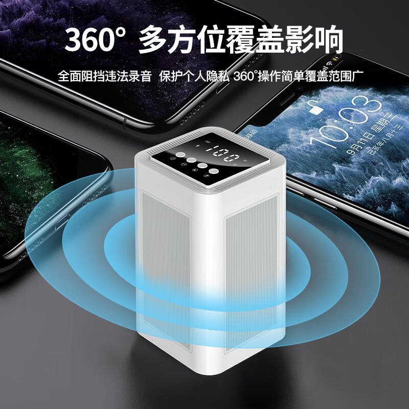 Aerospace Zijin Anti-Mobile Phone Recording Jammer Recording Pen Eavesdropping Equipment Monitoring Audio and Video Super Shielding Device