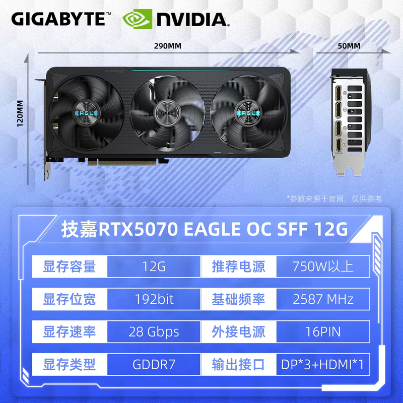 Colorful Renaissance RTX507012G light-tracing e-sports graphics 4070S gaming graphics card 5070Ti16G Gigabyte RTX5070 Falcon OC12G Guolian three-year warranty