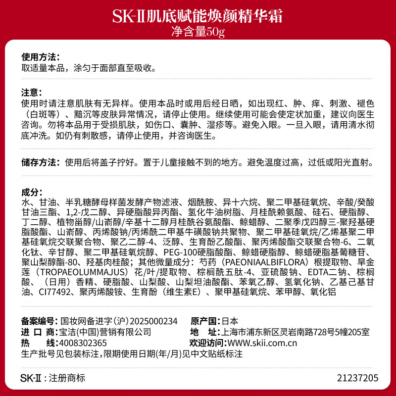 SK-II fairy water 75ml facial cream 50g photon small light bulb 30ml skin care product set makeup sk2 birthday gift gift box