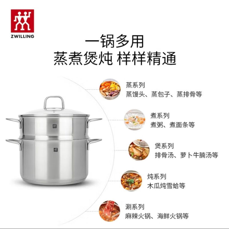 Zwilling steamer stainless steel soup pot steamer home kitchen 24cm steamer combination 2-piece stew pot with lid soup pot one layer 24cm