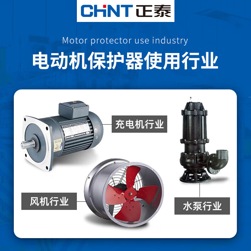Chint motor comprehensive protector JD-8 three-phase 380v motor 220v overload overcurrent current phase loss JD-80.5A5A