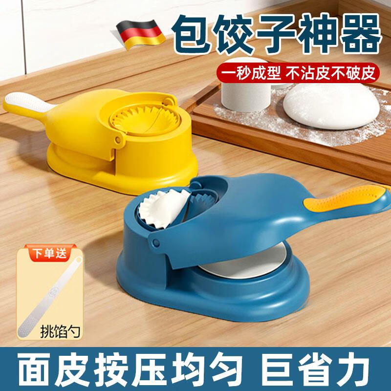 Meishut German dumpling making artifact new household two-in-one skin press, dumpling skin mold, rolling out dough tool, enhanced version/press skin + dumpling making two-in-one--Moonlight Rice