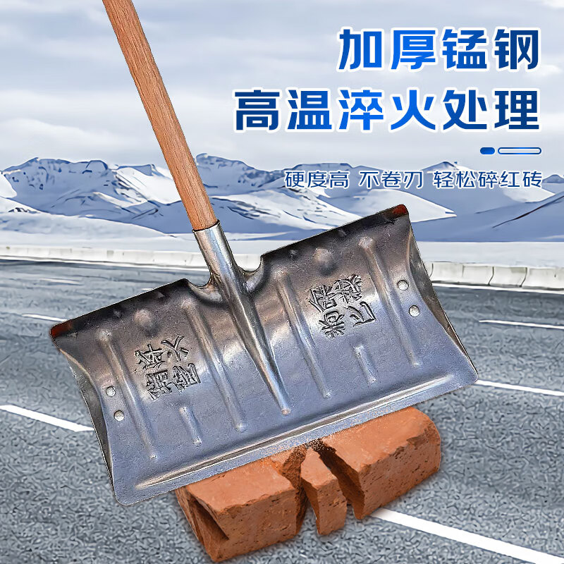 Jiang Tingke snow removal shovel manganese steel snow shovel 1.2m wooden stick property sanitation school snowboard large push manure shovel debris cleaning shovel sun drying grain shovel black
