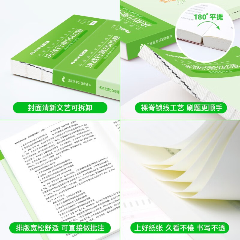 Chalk Public Examination 2026 National and Provincial Examination Civil Service Examination Book Decisive Test 5000 Questions Language Comprehension Exam Public Textbook Civil Service Examination 2026