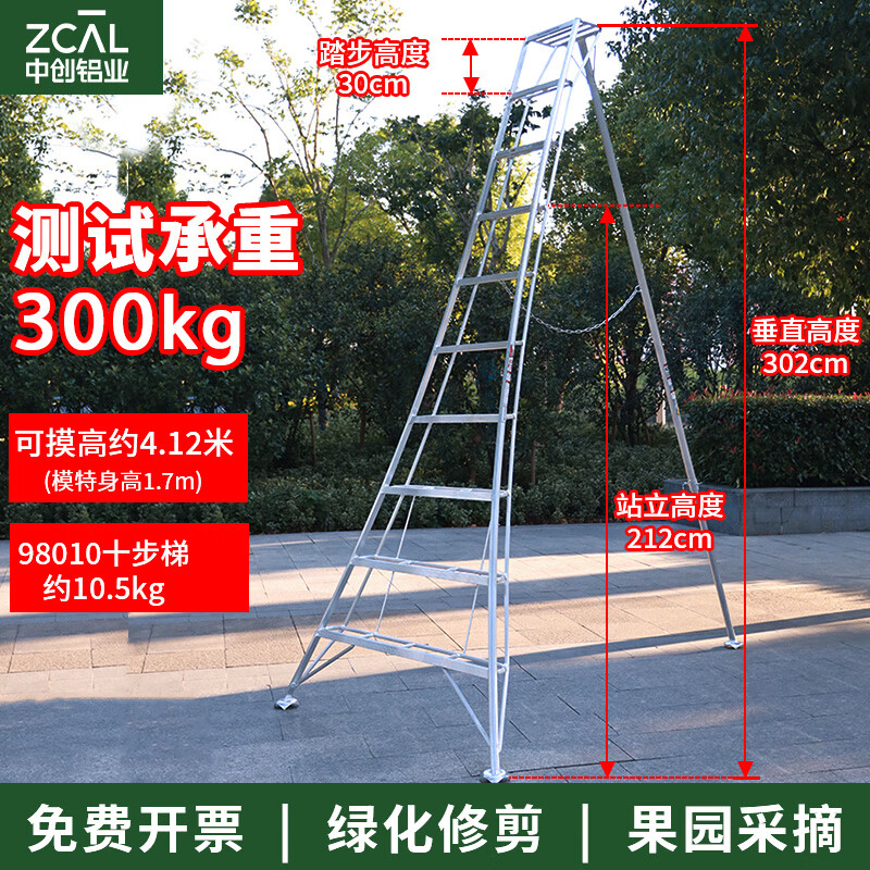 Zhongchuang aluminum alloy ladder orchard ladder tripod ladder orchard picking ladder garden work ladder garden fruit tree pruning 98010 (ten step ladder height 3m)