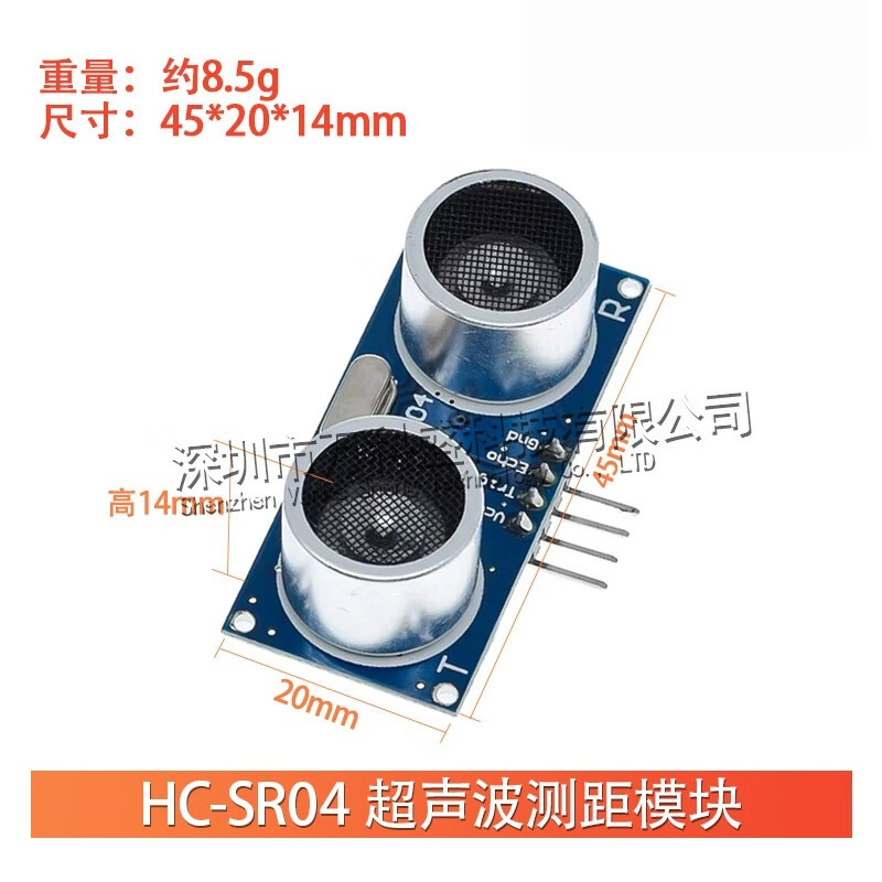 HCSR04 new ultrasonic ranging module HC-SR04 US-015-025-026-100 distance sensor bracket microcontroller programming development board accessories HC-SR04 new single chip wide voltage 3-5.5V