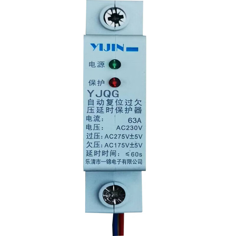 Yijin self-resetting over-under voltage protector single-phase 1P63A automatic reset delay household switch with line 1P40A (single-phase)
