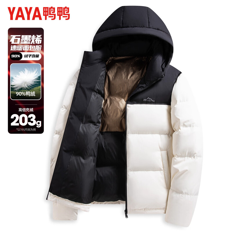 YAYA Graphene High-Filled Down New National Standard Down Jacket Men's Short 2025 Hooded Casual Coldproof Warm Jacket Black Upgraded Version Graphene Lining XL 180