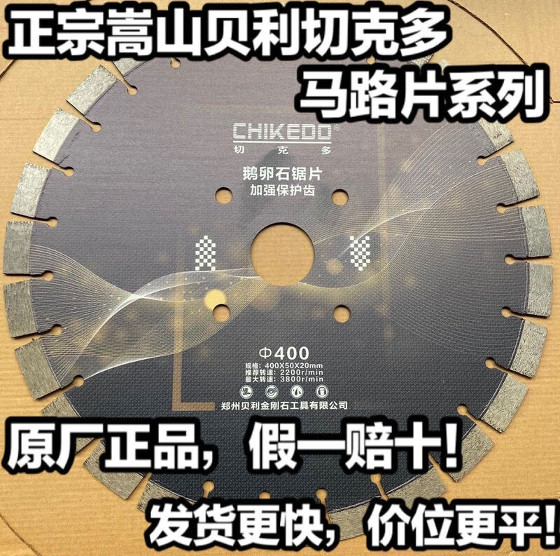 Bailey road cutting sheet 400500600 diamond concrete asphalt road prefabricated board partition board fast delivery 400 wave laser welding 420 quality