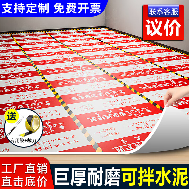 Guzhangmen floor decoration protective film, mulch film, decoration floor tiles, ceramic tiles, wood floor protective film, protective pad, five-layer thickened bright film, ultra-thick five-layer bright film alloy, EV cotton 3.0mm 100 square meters, free enough tape + cutter